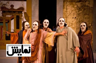 یادداشتی کوتاه بر تئاتر مدرن یونان 3