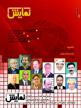جلد مجله آذر ماه