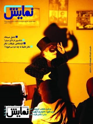 مجله ی شماره  224 ویژه اردی بهشت ماه منتشر شد.